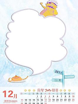 2011年掛歷（12月）