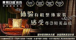 家裝海報(bào)圖片
