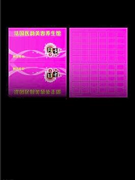 美容院月卡
