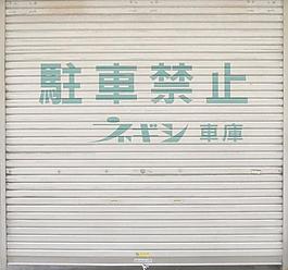 38744_石材_綜合