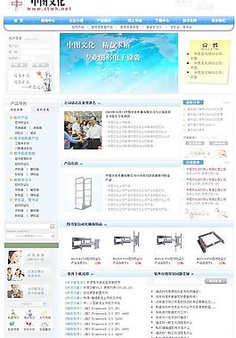 某圖書文化傳媒有限公司首頁源文件(附導(dǎo)航條flash源碼)圖片
