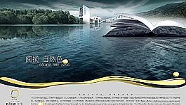 房地產(chǎn)廣告 分層圖片