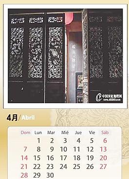 2013年4月日歷