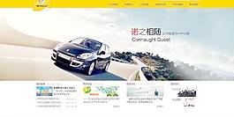 汽车banner图片