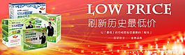 限時搶購