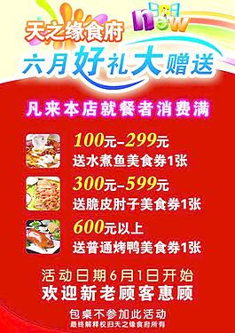 好禮大贈送 展架