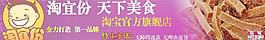 店招圖片