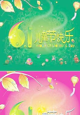 兒童節(jié)快樂矢量圖下載