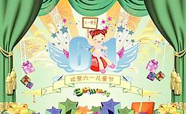 歡聚六一兒童節(jié)矢量圖下載