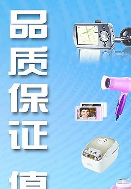 小家電廣告圖片
