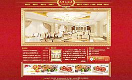 酒店網(wǎng)站模板圖片
