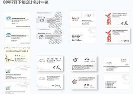 7月原創名片設計原稿分享