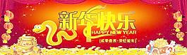 新年