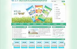 農牧業綠色網站模板圖片