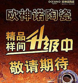 精品樣間升級(jí)圖片