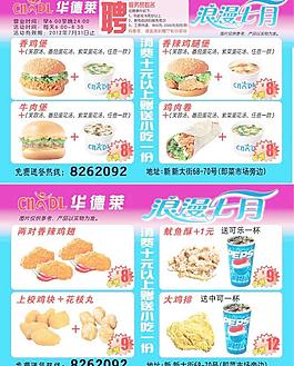 華德萊