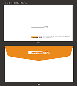 歐派邀請(qǐng)函