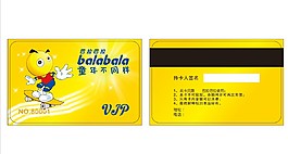 巴拉巴拉會員卡