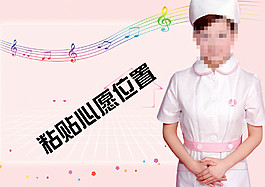 醫(yī)院粉色心愿墻美女護(hù)士