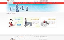 網站模板 企業專區圖片