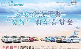 東風日產圖片