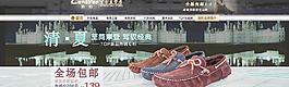 首頁海報店招圖片