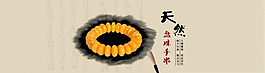 蜜蠟 手串