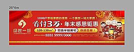 地產喜慶新年戶外廣告圖片