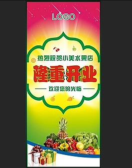 隆重開業(yè)宣傳單設(shè)計(jì)