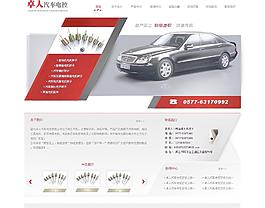 汽车首页设计图片