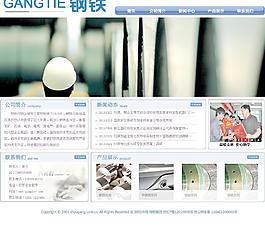 鋼鐵簡易模板圖片