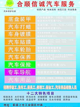洗車服務圖片