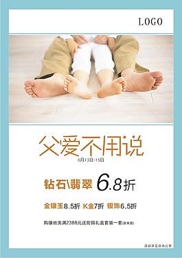 父愛不用說