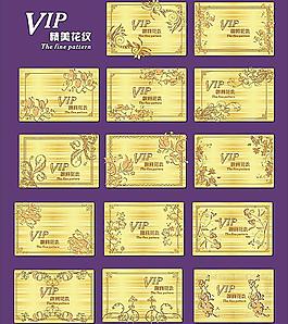 VIP精美金色高檔卡圖片