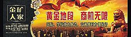 房地产广告图片