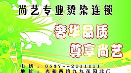 燙染卡圖片