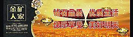 房地产广告图片