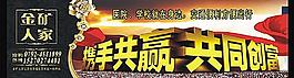 房地产广告图片