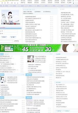 美容網站圖片