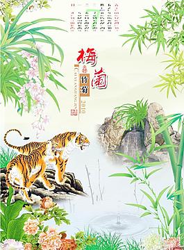 梅蘭竹菊掛歷模板（7月）