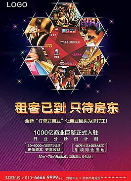 房地產(chǎn)商業(yè)地產(chǎn)廣告圖片
