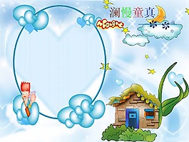 兒童模板