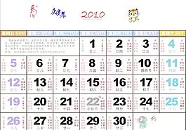 2010年9月