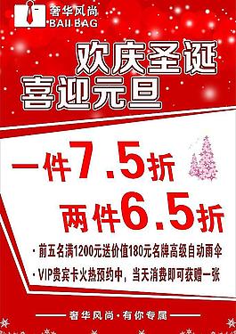 歡慶圣誕圖片