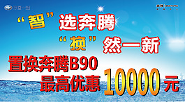 置换车顶牌