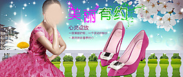 淘寶天貓首頁女鞋海報