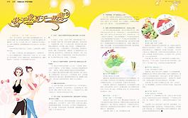 公司DM 姐妹淘9月