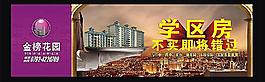 房地产广告图片