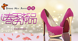 淘寶天貓全屏女鞋促銷海報(bào)