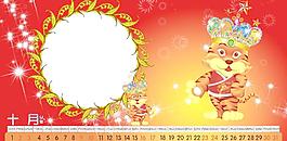 2010年臺(tái)歷10月